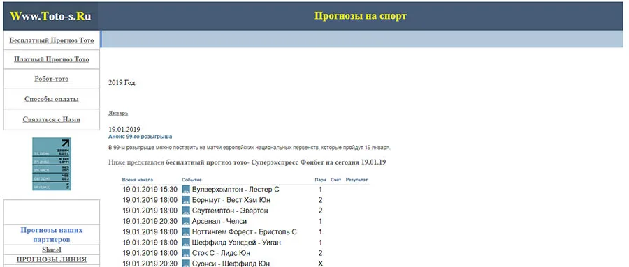 Внешний вид сайта Toto-s.ru
