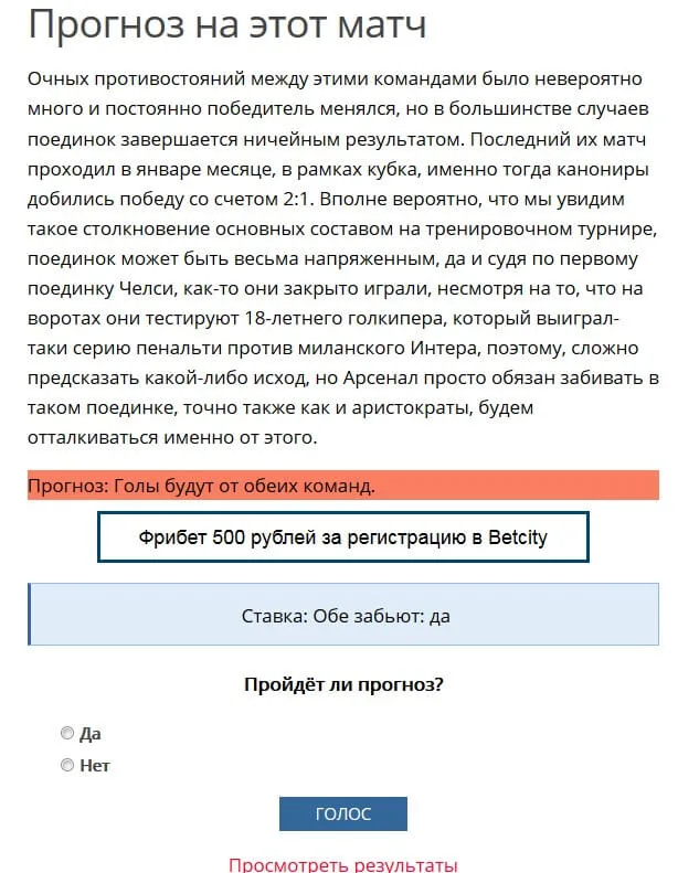 Содержательность прогнозов