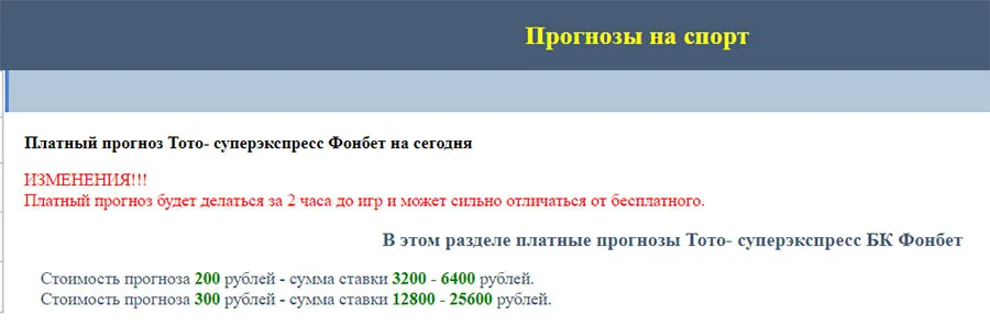 Цены сайта Toto-s.ru