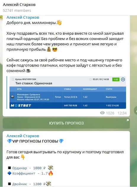 Мошенничество StarBet