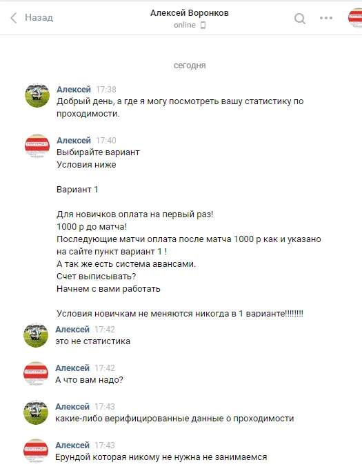 Статистика prognoz2015.com