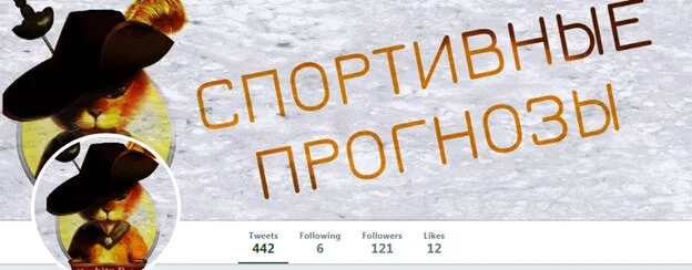 Группа в соц сетях сайта probitybets.ru