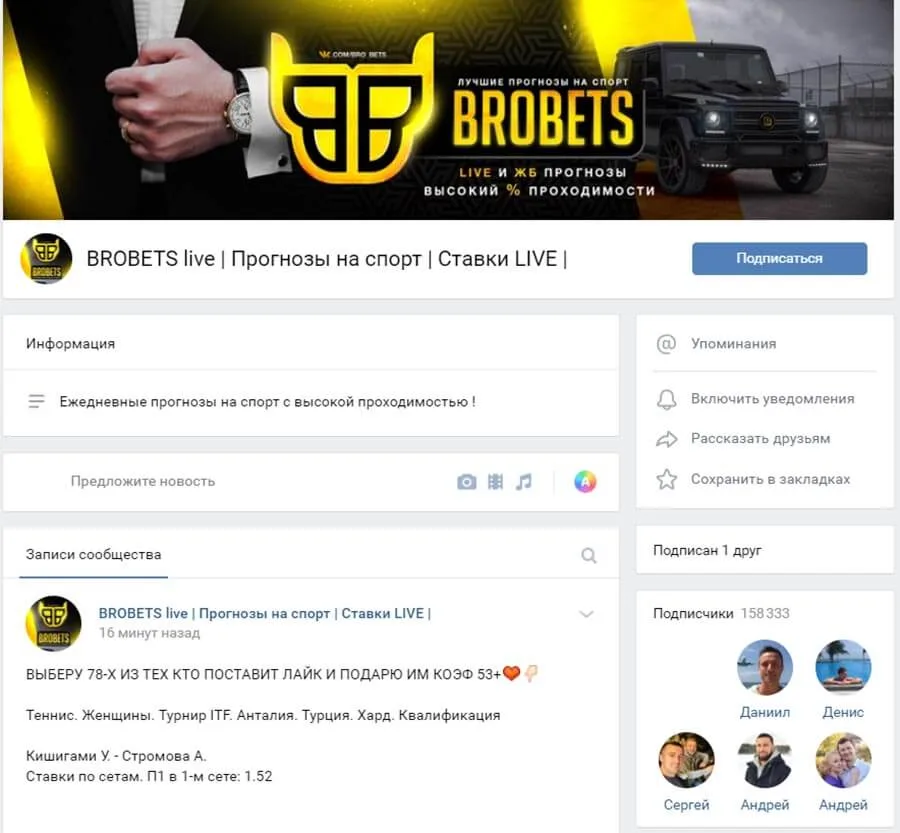 Внешний вид группы вк бробетс