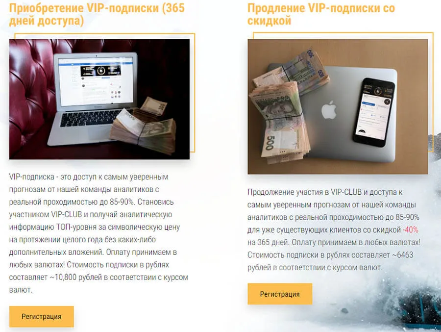 Цены сайта epicmoney.net