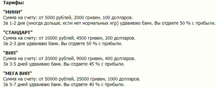 Раскрутка счета