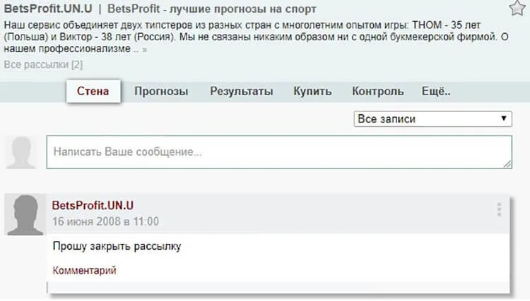 Отзывы о betsprofit.ru