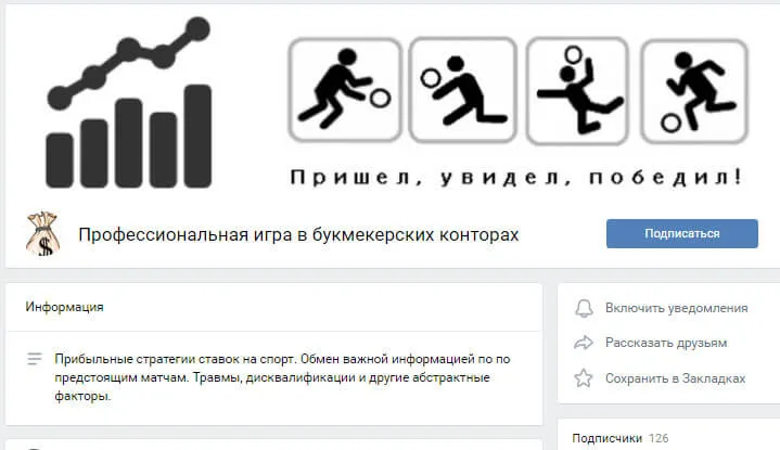 Группа в соц сети сайта Betbread.com