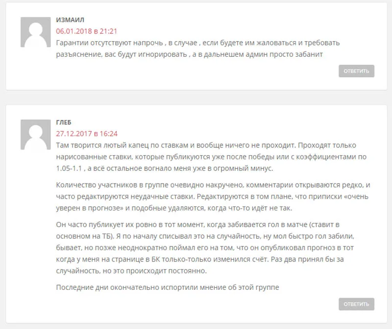 Реальные отзывы о Inbet