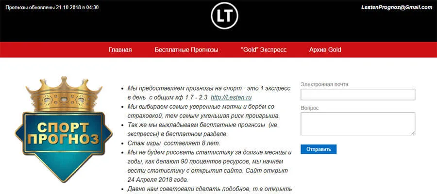 Внешний вид сайта lintaun.ru