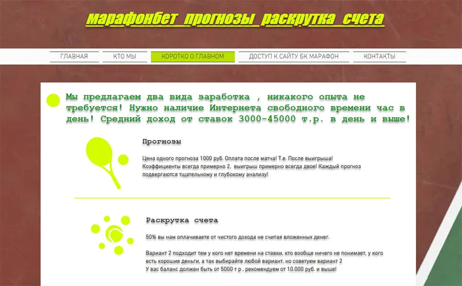 Внешний вид сайта Prognoz2015.com