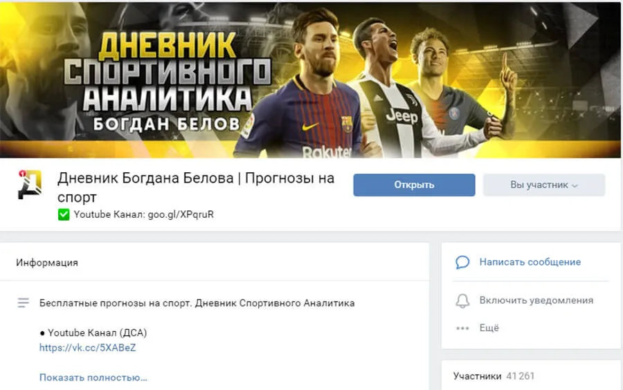 Группа вк Богдана Белова