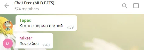 Канал в телеграм prognoz-mlb.ru