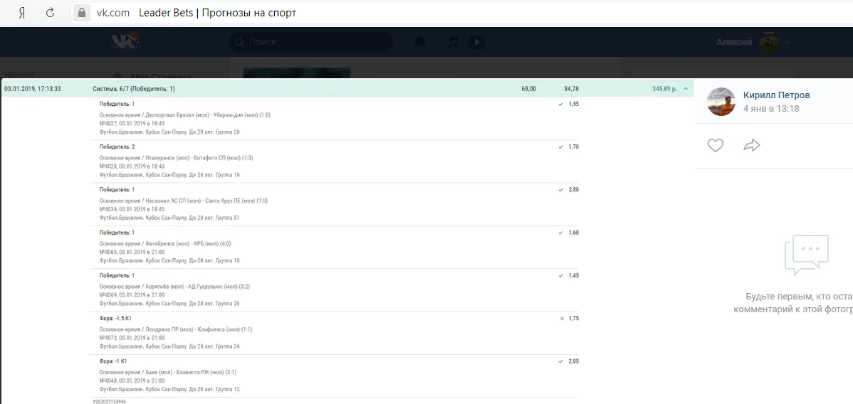 Отзывы о Leader Bets