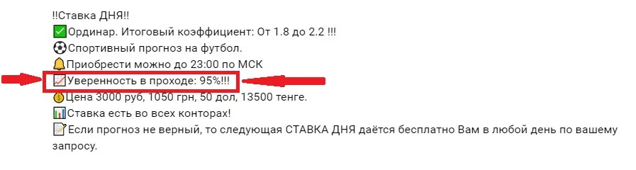 Мурад Атаев гарантирует 95% проходимость ставок