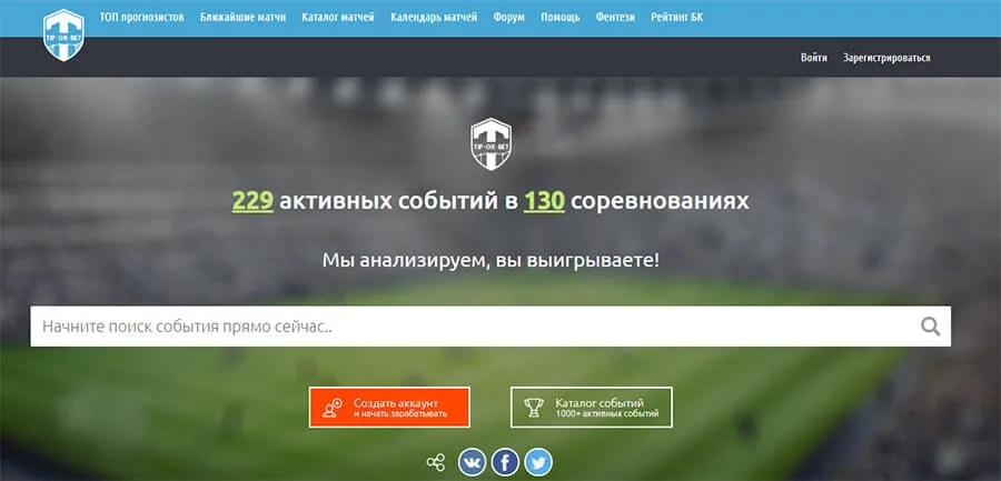 Внешний вид сайта tiporbet.com