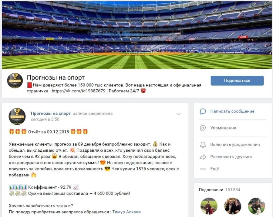 Внешний вид группы вк Gold Bet