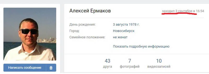 Страница в вк