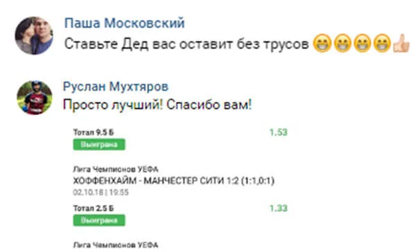 Отзывы о Дед Футбол