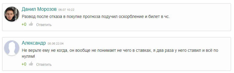 Отзыв о империи ставок