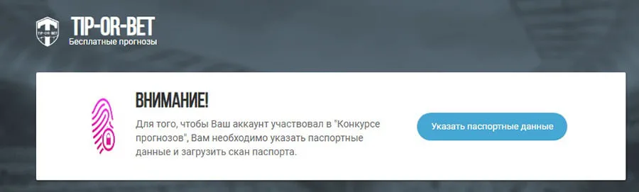 Требуют скан паспорта