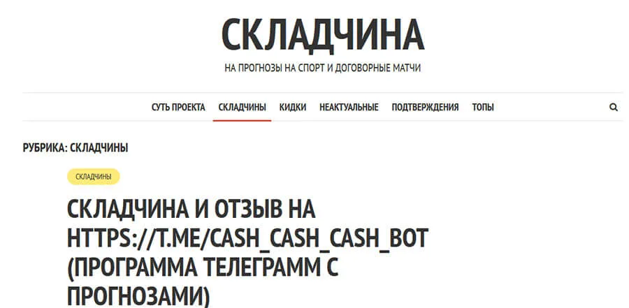 Внешний вид сайта otzyvykapers.ru