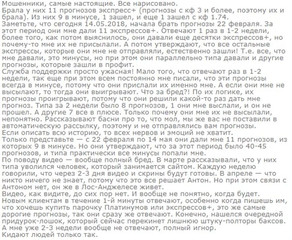 Отзывы о prognoz-garant.ru