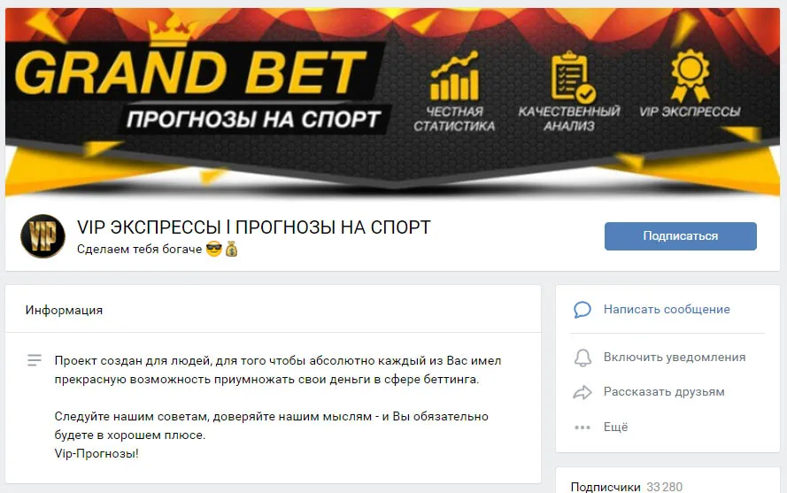 Внешний вид группы вк vip экспрессы (vip_info_express)