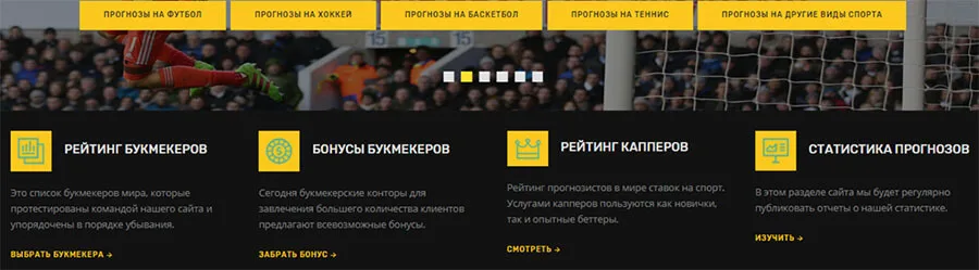 Обзор сайта sbtips.ru