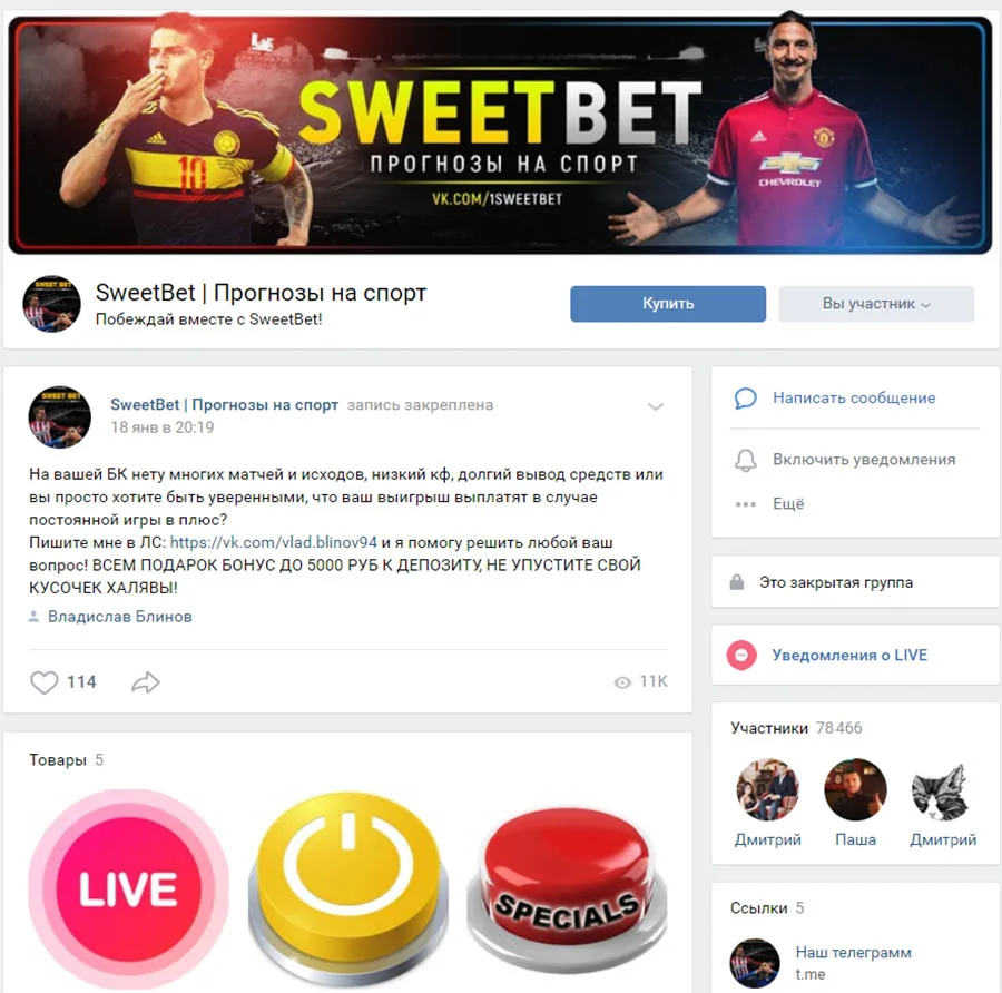 Внешний вид группы вк SweetBet 