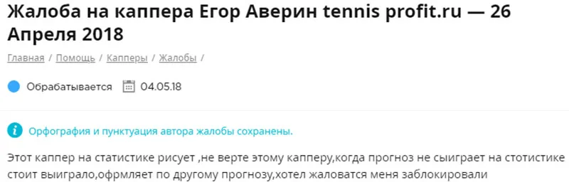 Реальные отзывы tennis-profit