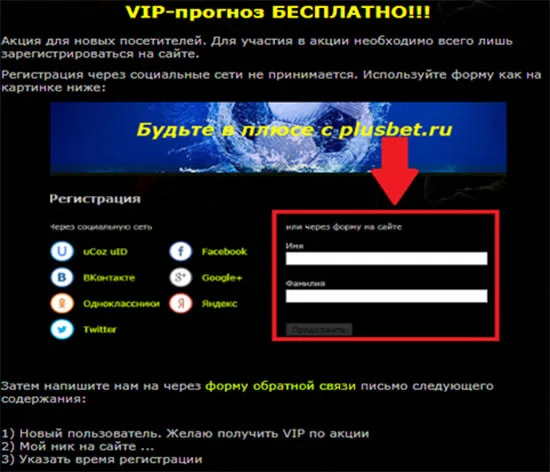 Бесплатные прогнозы plusbet.ru