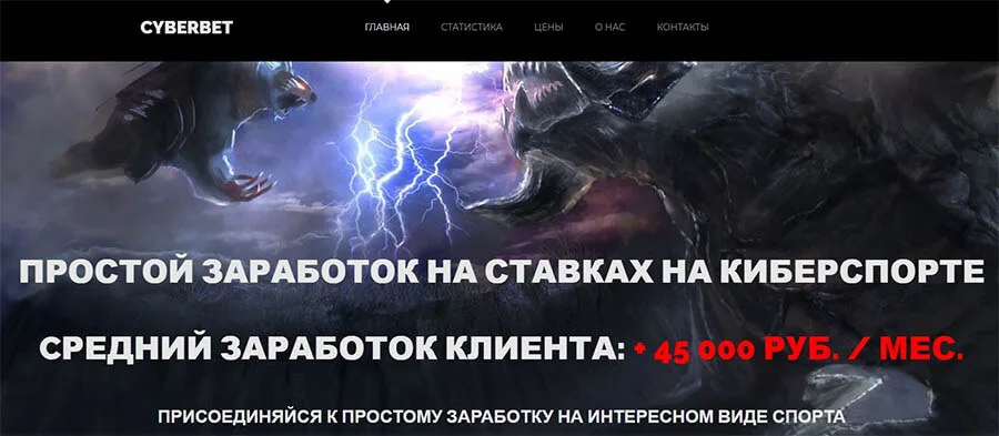 Внешний вид сайта cyberbet.top