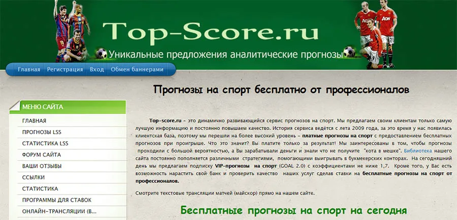 Внешний вид сайта top-score.ru