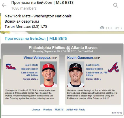 Канал сайта mlb bets