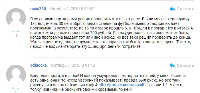 Отзывы о Vanga Bet