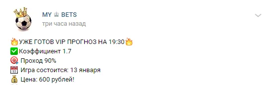 Цены группы My Bets