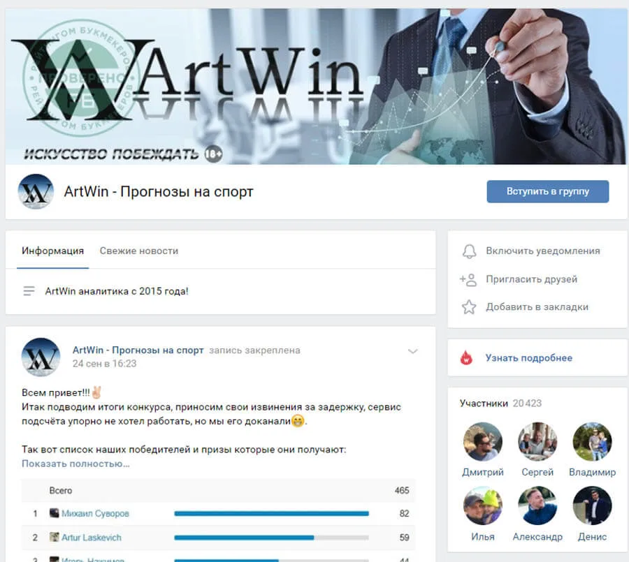 Внешний вид группы ArtWin
