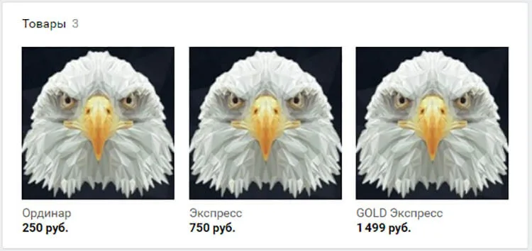 Цена прогнозов EAGle Bet