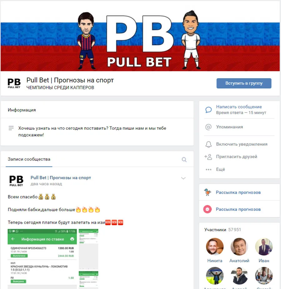 Внешний вид группы вк Pull Bet