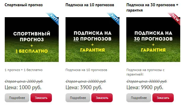 Цена подписки boombet