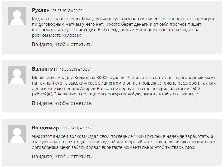 Отзывы о сайте parlays.pro