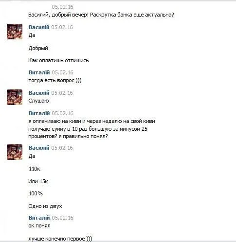 Отзывы Best Capper in Live