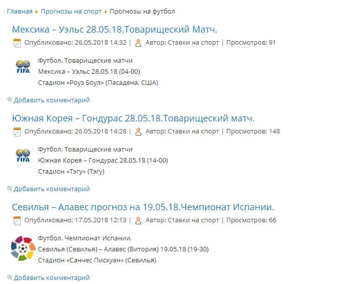 Бесплатные прогнозы от бк спорт