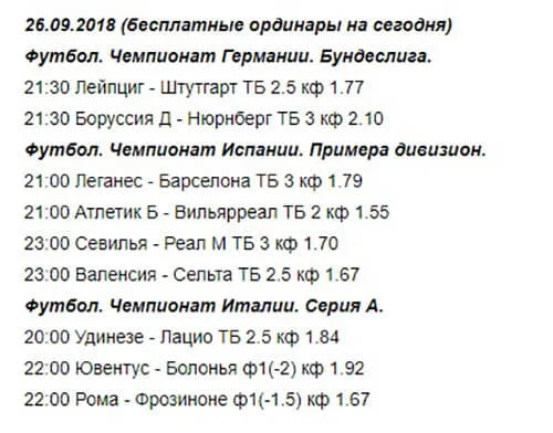 Прогнозы от Lintaun