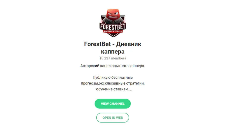 Внешний вид ForestBet - телеграм канал