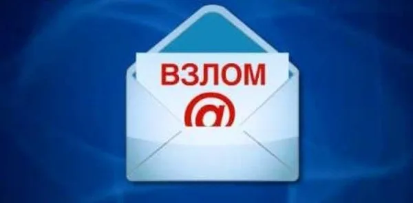 Скриншот к статье: Безопасность данных и компьютера при ставках на спорт