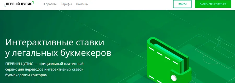 ЦУПИС
