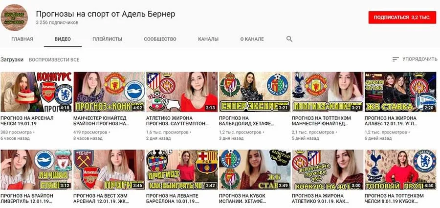 youtube канал Адель Бернер