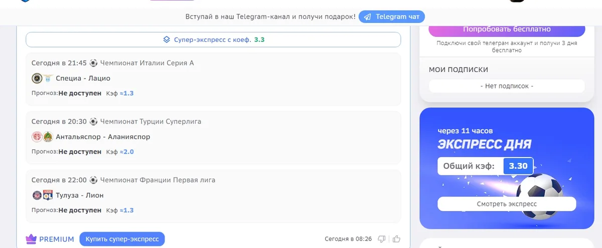 Супер-экспресс на Дримбетс