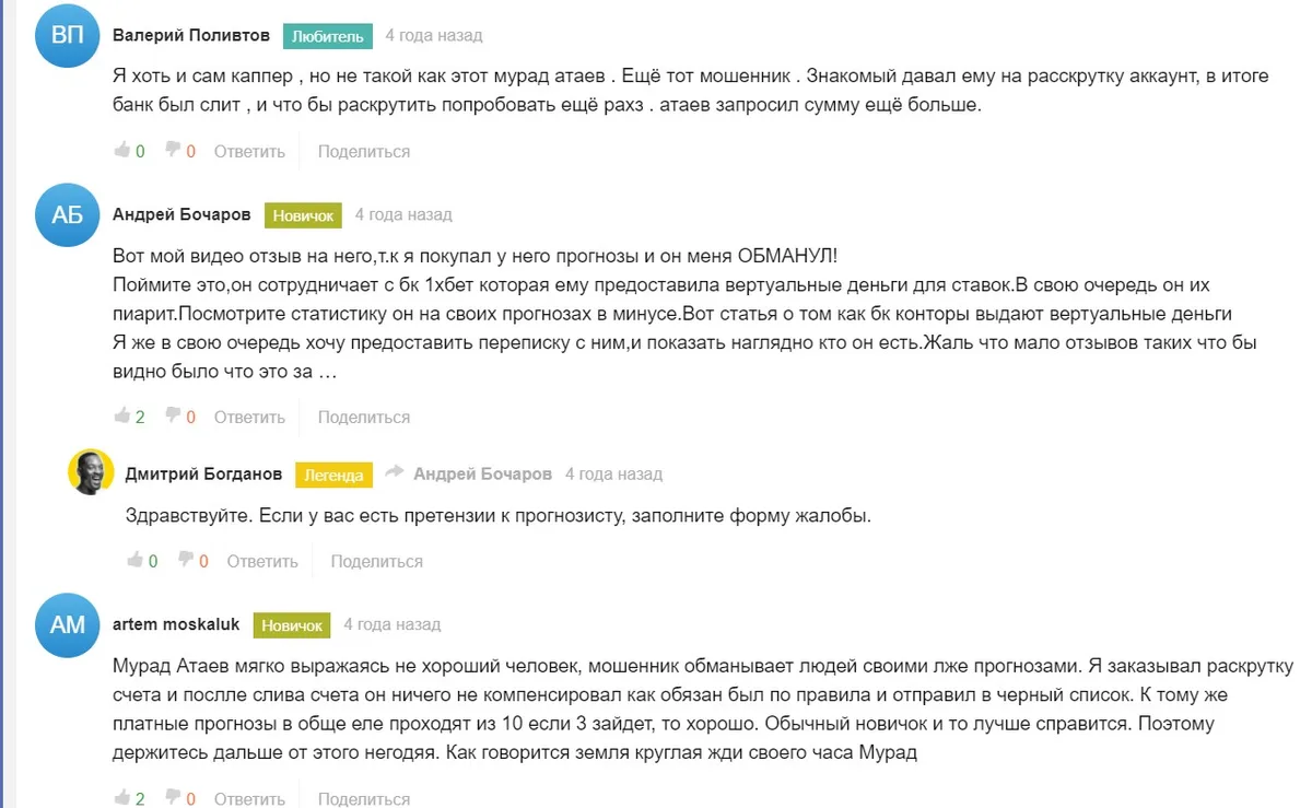 Еще отзывы